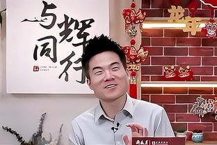 麦穗丰：同曦大面积轮休注定比赛没啥看点 这时候非常想念张昊